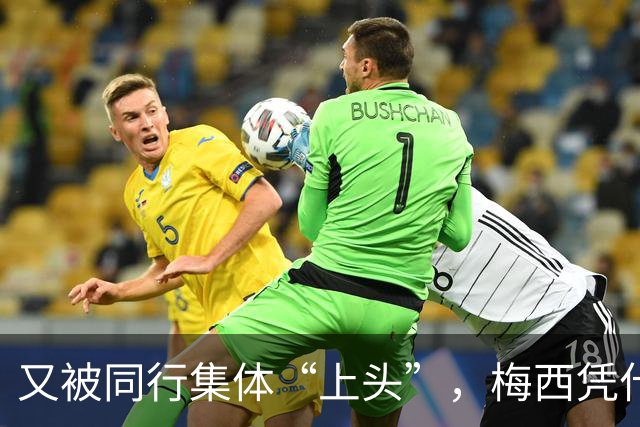 又被同行集体“上头”，梅西凭什么让全世界闭嘴吹？