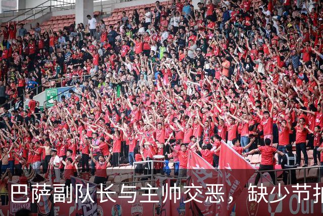 巴萨副队长与主帅交恶，缺少节拍器的穆氏皇马，能否可以低价引进