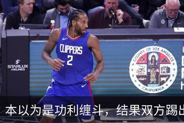 本以为是功利缠斗，结果双方踢出了快乐上头局：三四名决赛，请多办