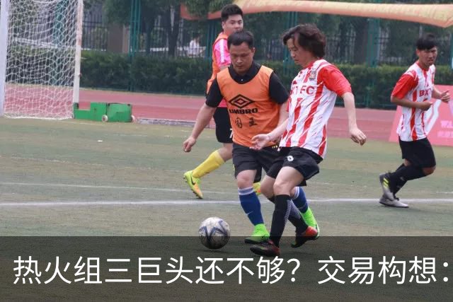 热火组三巨头还不够？交易构想：欧文+布朗尼打包来投