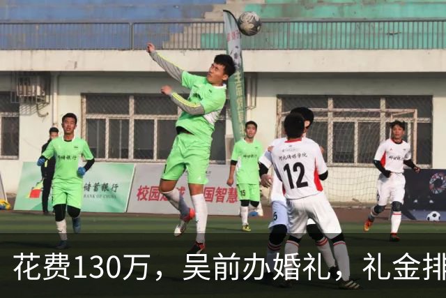 花费130万，吴前办婚礼，礼金排名曝光，郭艾伦200元，杜锋第3，第1不意外